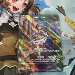 Inugami Korone UR hololive OCG card hBP03-066 Elite Spark Japanese - Image 1