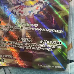 Inugami Korone UR hololive OCG card hBP03-066 Elite Spark Japanese - Image 2