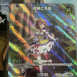 Inugami Korone UR hololive OCG card hBP03-066 Elite Spark Japanese - Image 4