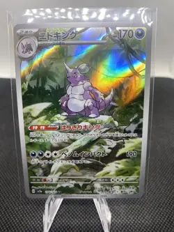 Nidoking AR 174/165 SV2a Pokemon card 151 2023 Pokemon TCG JAPANESE US SELLER - Image 1