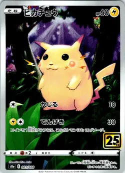 PIKACHU 001/028 JAPANESE 25TH ANNIVERSARY S8A NM - Image 1