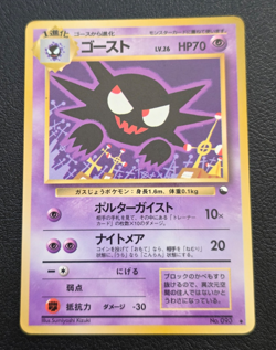 Haunter 093 Vending Machine Series 3 Glossy Japanese Pokemon Card TCG - Image 1
