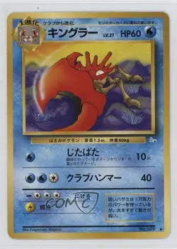 Kingler Japanese Pokemon Mystery of the Fossils #099 1997 - Image 1