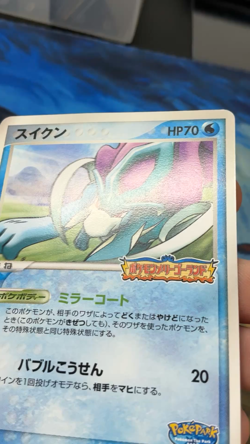 Pokemon Card Suicune 039/PCG-P PokePark Promo 2005 Japanese #3118 - Image 2