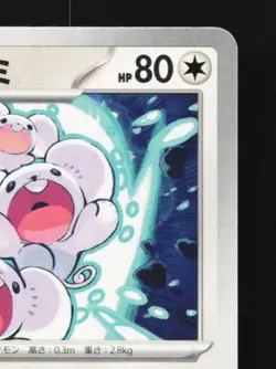 Maushold 092/106 NM Super Electric Breaker Japanese Pokemon Card TCG - Image 5