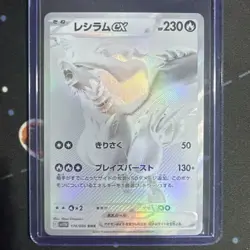 Reshiram ex 174/086 SV11W White Flare BWR Full Art Holo Japanese - Image 3