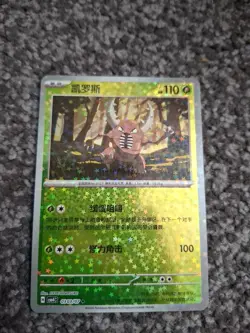 PINSIR 0303/07 Star/Glitter Holo Pokemon CBB4C Gem Pack Vol.4 S-Chinese - Image 1