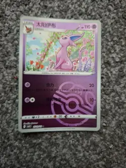 Espeon 0510/14 Masterball Holo Pokemon Card Eevee Gem Pack Vol.2 Chinese - Image 1