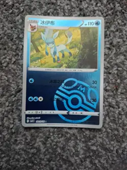 GLACEON 0810/14 Masterball Holo Pokemon CBB2C Eevee Gem Pack Vol.2 S-Chinese - Image 1
