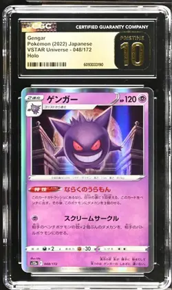 👻👻 CGC 10 Pristine Gengar Holo 048/172 VSTAR Universe 2022 Pokemon TCG Jpn - Image 1
