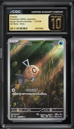 CGC Pristine 10 Feebas 110/106 Pokemon Japanese Super Electric Breaker sv8 - Image 1