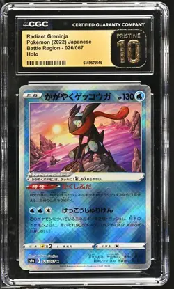 CGC 10 Pristine Radiant Greninja 026/067 Battle Region Holo Pokemon Card Jpn - Image 1