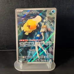 Misty's Psyduck AR 071/063 sv9a Japanese Pokemon TCG Hot Air Arena - NM US - Image 1