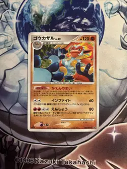 (MC) Pokemon Japanese Infernape 060/092 2008 Holo Rare LP - Image 1