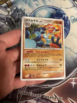 (MC) Pokemon Japanese Infernape 060/092 2008 Holo Rare LP - Image 2