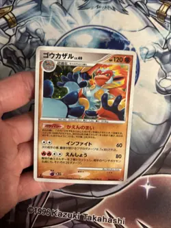 (MC) Pokemon Japanese Infernape 060/092 2008 Holo Rare LP - Image 3