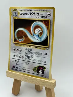 Pokemon TCG Erika's Dragonair No.148 Holo Rare Gym Heroes 1998 Japanese Edition - Image 3