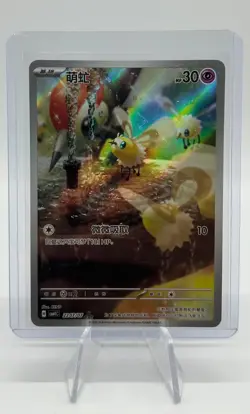 Pokemon TCG Cutiefly Full Art Holo 2207/07 (cbb4C) Gem Pack Vol 4 - Image 1