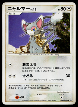 GLAMEOW DPBP#494 SPACE-TIME CREATION JAPANESE POKEMON TCG - Image 1