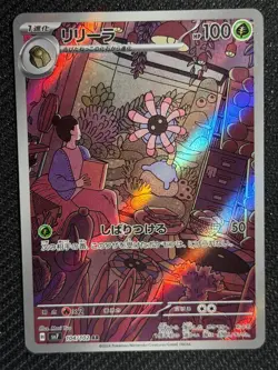 Lileep 104/102 Art Rare Stellar Miracle Pokemon Japanese Near Mint - Image 1