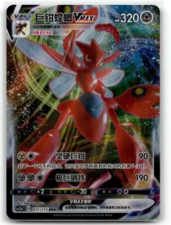 Scizor-VMAX 071/115 Vivid Portrayals Obsidian Pokemon NM/M - Image 1