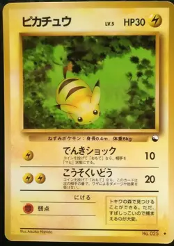 Pikachu Pokemon Card Japanese Nintendo Game Rare No. 025 HP30 - Image 1