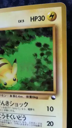 Pikachu Pokemon Card Japanese Nintendo Game Rare No. 025 HP30 - Image 5