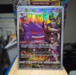 Pokemon Gengar Card 074/071 CHR Holo, Near Mint Condition, Japanese - Image 1