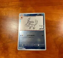 EX/NM Glaceon 069/SV-P Yu Nagaba Promo Scarlet & Violet Pokemon Cards Japanese - Image 1