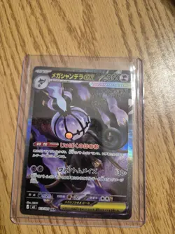 Mega Chandelure ex SAR 113/081 M5 Abyss Eye - Pokemon Card Japanese MEGA - Image 1