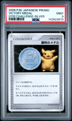 2006 POKEMON JPN PROMO GYM CHALLENGE-SILVER VICTORY MEDAL PSA 9 - Image 1