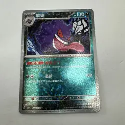 Pokemon TCG Gengar 0303/07 CBB3C Chinese Gem Pack Vol. 3 Star Pattern Holo NM - Image 1