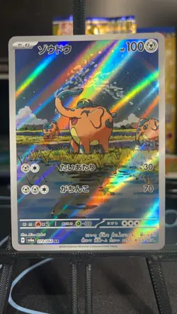 Cufant AR 073/064 Night Wanderer sv6a Pokemon Card Japanese NM - US Seller - Image 1