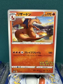 Pokemon Charizard 143/S-P S-P Sword & Shield Promo Regular Japanese Promo NM - Image 1