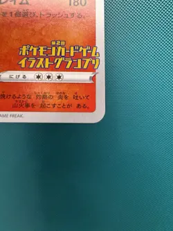 Pokemon Charizard 143/S-P S-P Sword & Shield Promo Regular Japanese Promo NM - Image 5