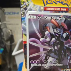 Pokemon Card Armored Mewtwo 365/Sm-p Movie Promo, Japanese Holo - Image 2