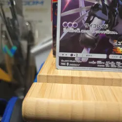 Pokemon Card Armored Mewtwo 365/Sm-p Movie Promo, Japanese Holo - Image 5