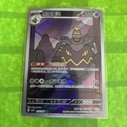 DUSKNOIR 217/207 AR CHINESE BRILLIANT ILLUSIONS Pokemon TCG US SELLER NEAR MINT - Image 1
