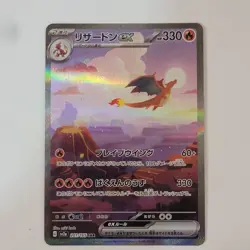 Charizard ex Holo Special Art Rare SV2a: Pokemon 151 201/165 NM - Image 1