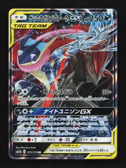 Greninja & Zoroark-GX 072/173 LP Tag All Stars Japanese Pokemon Card TCG - Image 1