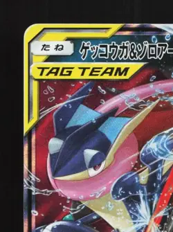 Greninja & Zoroark-GX 072/173 LP Tag All Stars Japanese Pokemon Card TCG - Image 4