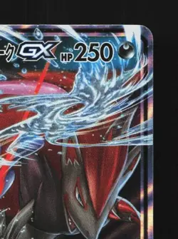 Greninja & Zoroark-GX 072/173 LP Tag All Stars Japanese Pokemon Card TCG - Image 5