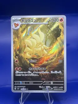 Pokemon Japanese Ninetales 110/108 AR - Image 1