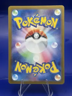 Pokemon Japanese Ninetales 110/108 AR - Image 2