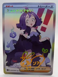 CARD JAPON SEXY GIRL Godess story 014/014 - SP Margie POKEMON signe - Image 1