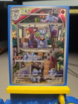 Machoke 177/165 Sv2a: Pokemon Card 151 Holo (Japanese) - Image 2