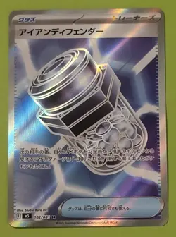 Iron Defender [SR] 102/081 M5 Abyss Eye Pokemon Card Japanese - Image 1