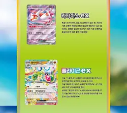Pokemon Card Scarlet&Violet Paradise Dragona Booster Pack Sealed Korean ver - Image 5