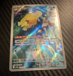 Misty's Psyduck 071/063 Art Rare AR Holo Japanese Pokemon TCG Scarlet & Violet - Image 1