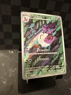 Arbok AR SV5K 079/071 Wild Force Pokemon Japanese (597) - Image 4